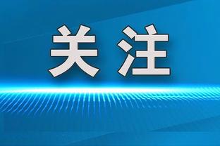 他留下！阿隆索亲承留队：我告知球队将留下，这里就是我的归宿